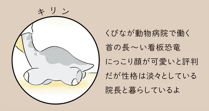 キリン