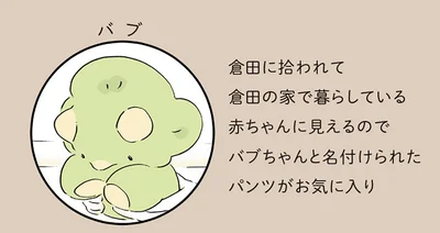 バブ