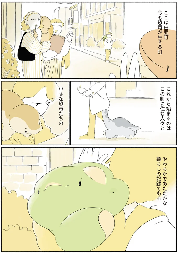 ここは白亜町