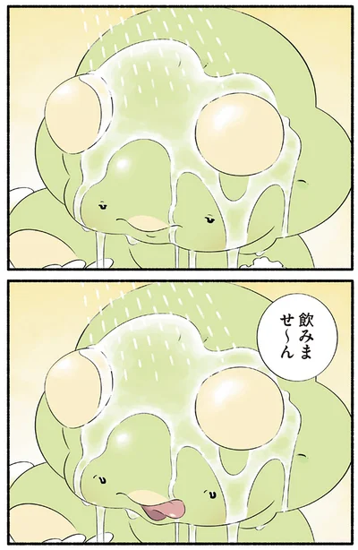 飲みませ～ん