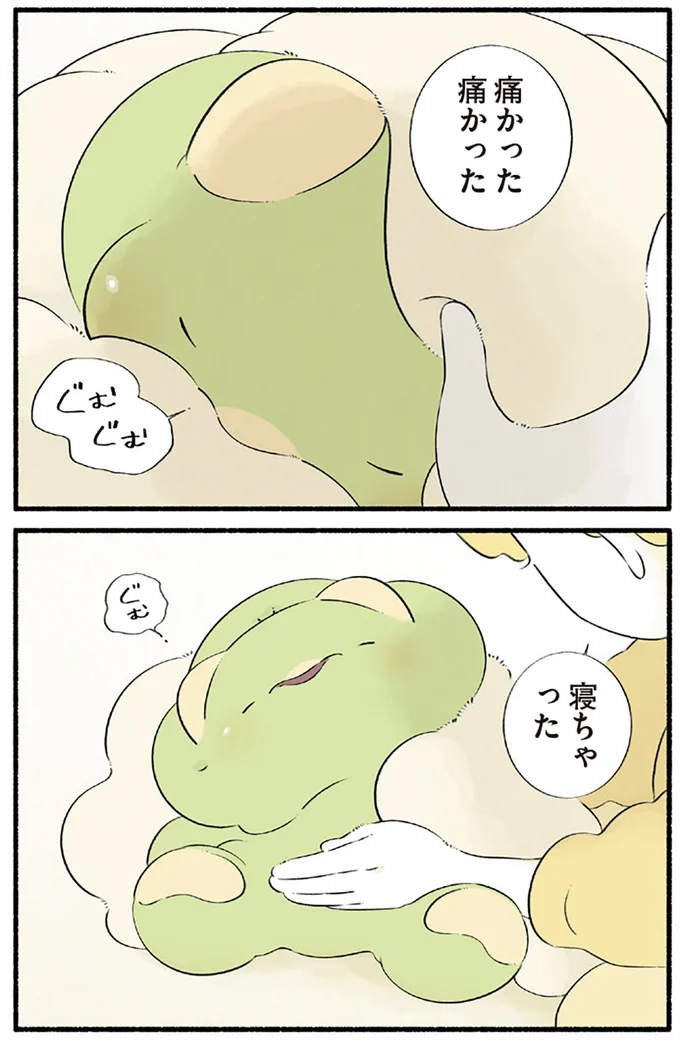 寝ちゃった