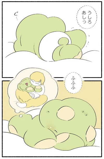うしろあしっ