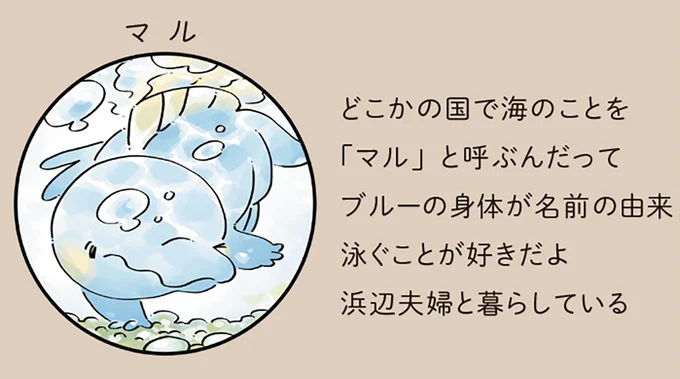 『恐竜はじめました5』より