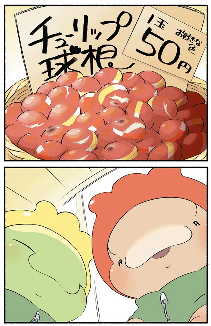 『恐竜はじめました5』より
