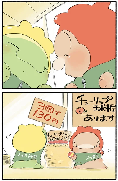 『恐竜はじめました5』より