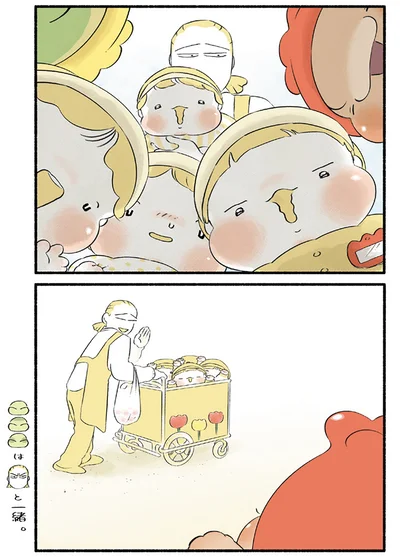 『恐竜はじめました5』より