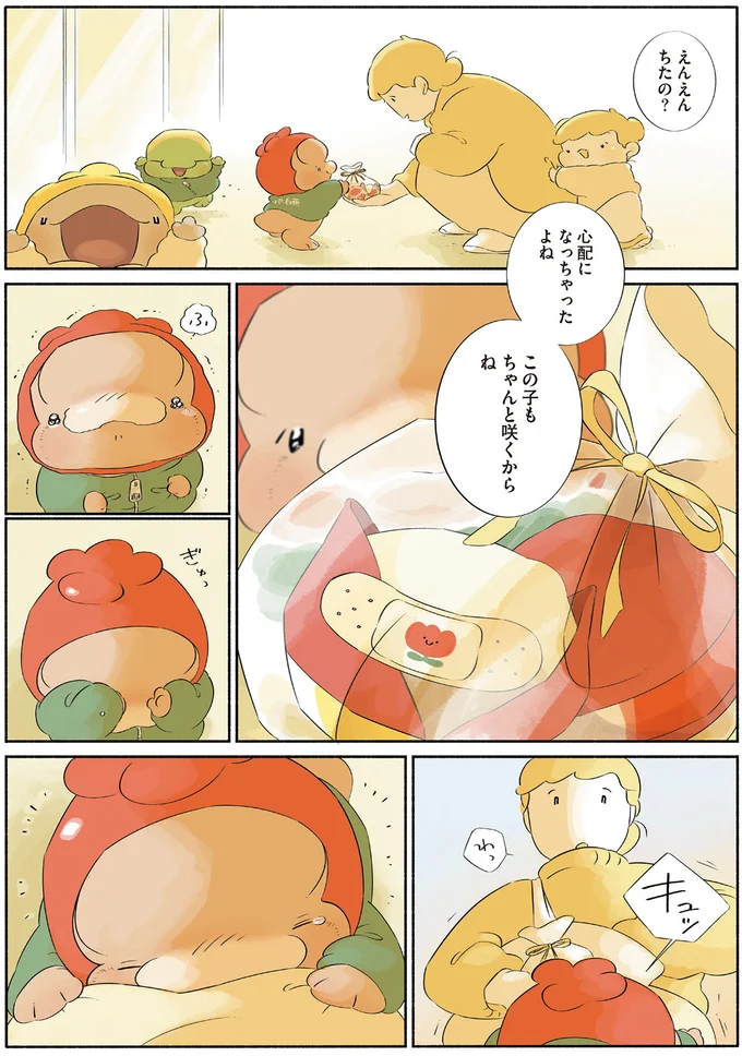 『恐竜はじめました5』より