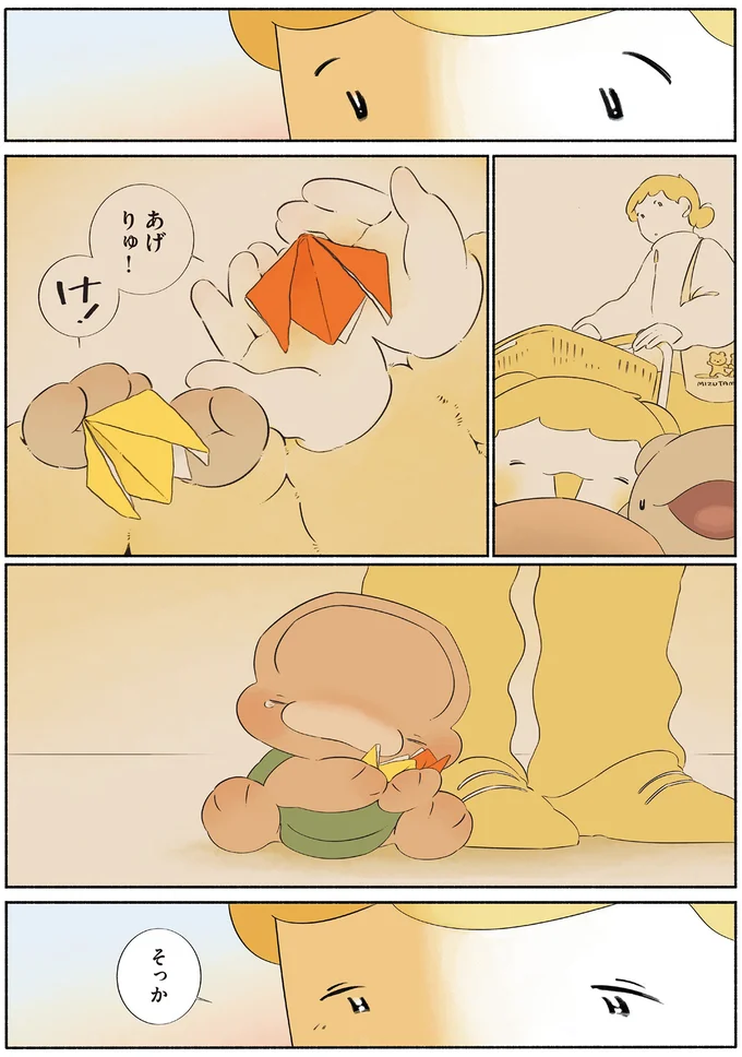 『恐竜はじめました5』より