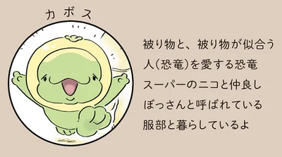 カボス
