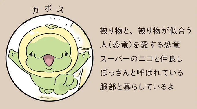 カボス