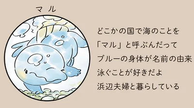 マル