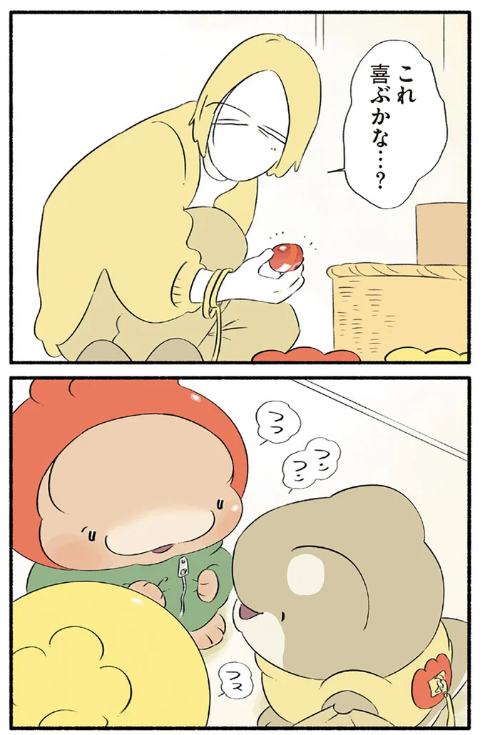 これ喜ぶかな…？