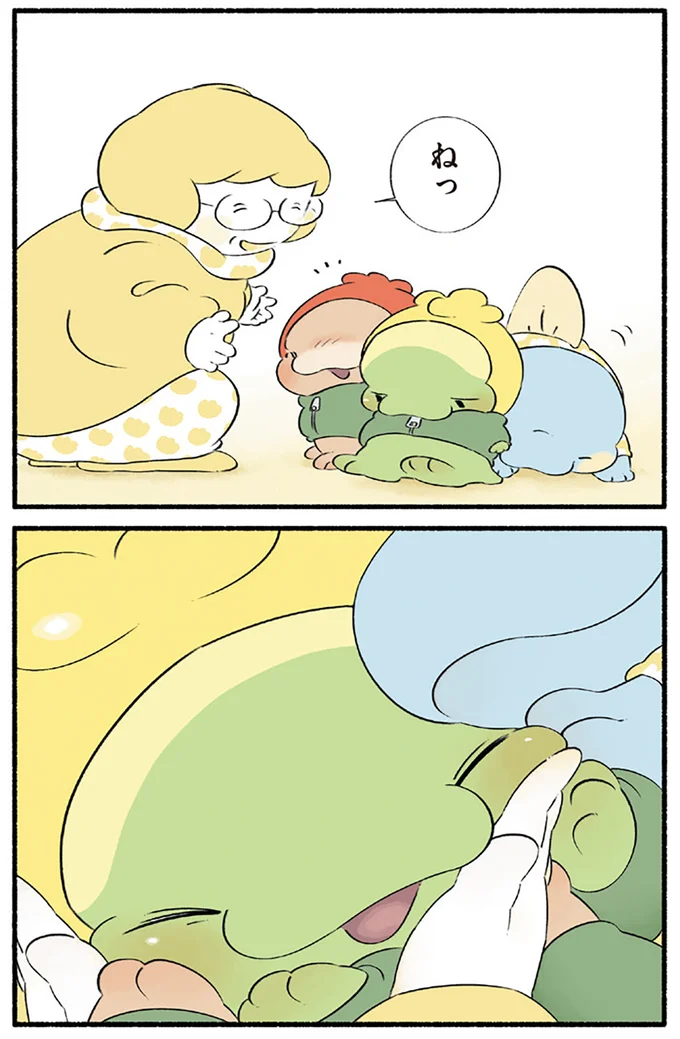 ねっ