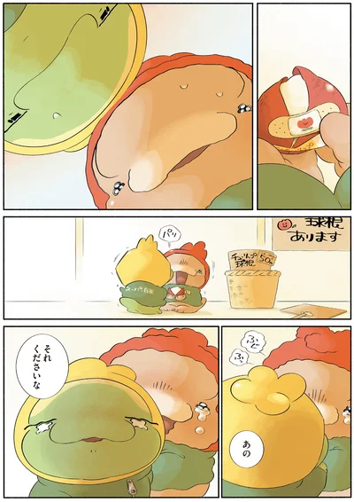 それくださいな