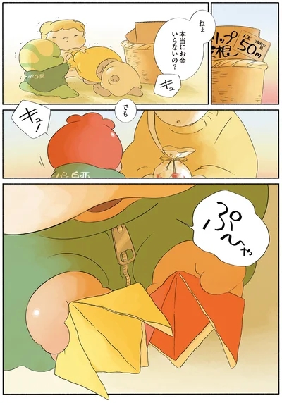 本当にお金いらないの？