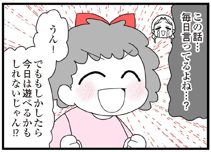「午前中は遊べない」と伝えても毎朝9時に来る小4娘の友だち。話が通じなくて／娘の友だちは放置子?（2）