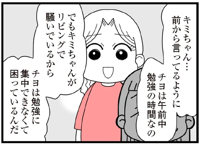 毎日家に来る娘の友だちに母娘は限界。「遊べない」と伝えると…／娘の友だちは放置子?（4）