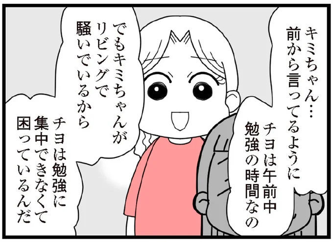 午前中勉強の時間なの