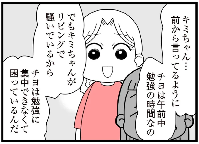 毎日家に来る娘の友だちに母娘は限界。「遊べない」と伝えると…／娘の友だちは放置子?（4）