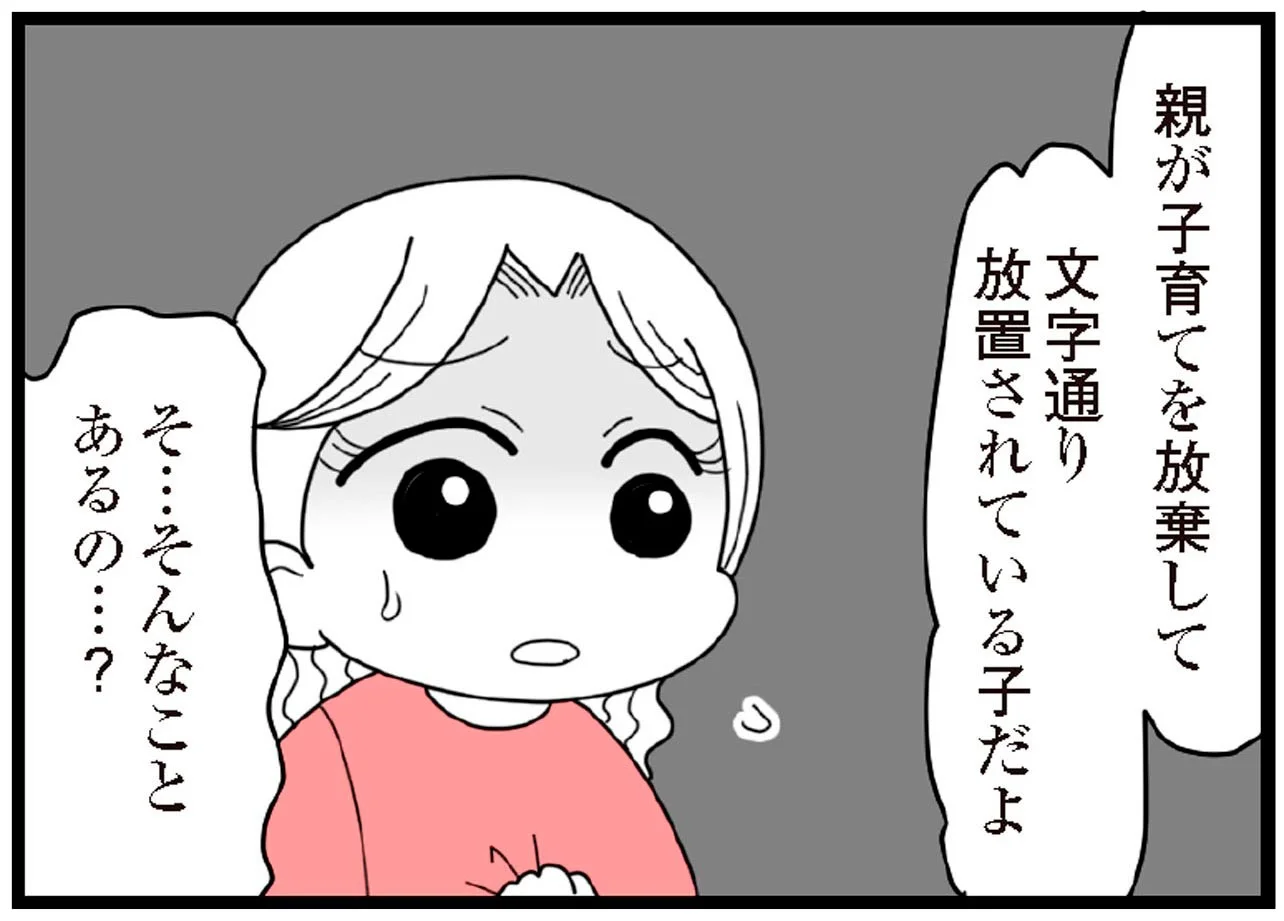 「18時まで帰ってくるな」と言われて…毎日来ていた娘の友だちは「放置子」？／娘の友だちは放置子?（6） - レタスクラブ