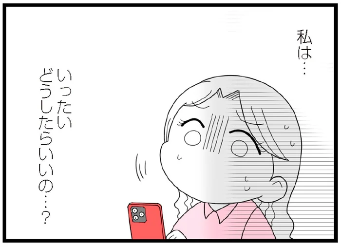 「娘の友だちは虐待されてる…？」児相に通報すべきか、どうしたらいいのか／娘の友だちは放置子?（7）