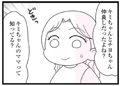 「放置子」かもしれない娘の友だち。家に来なくなって、安心したのも束の間…／娘の友だちは放置子?（8）