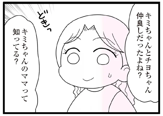 「放置子」かもしれない娘の友だち。家に来なくなって、安心したのも束の間…／娘の友だちは放置子?（8）