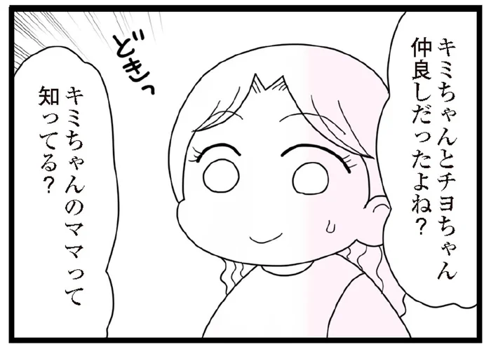 「放置子」かもしれない娘の友だち。家に来なくなって、安心したのも束の間…／娘の友だちは放置子?（8）