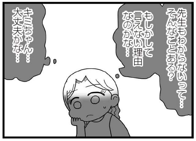 先生も理由を知らない、同級生の謎の長期欠席。「おばあちゃん家」って本当？／娘の友だちは放置子?（10）