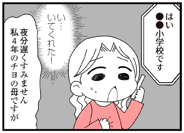 夜の町で保護した娘の友だち。トラブルなく送り届けようと学校に相談したら…／娘の友だちは放置子?（14）