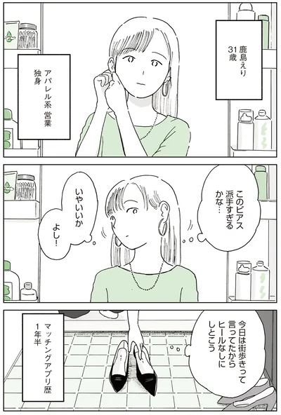 派手すぎるかな…