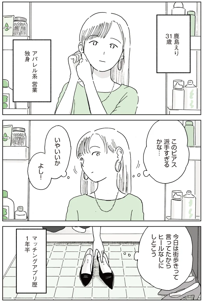 派手すぎるかな…