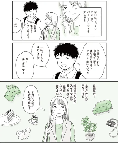 楽しみです！