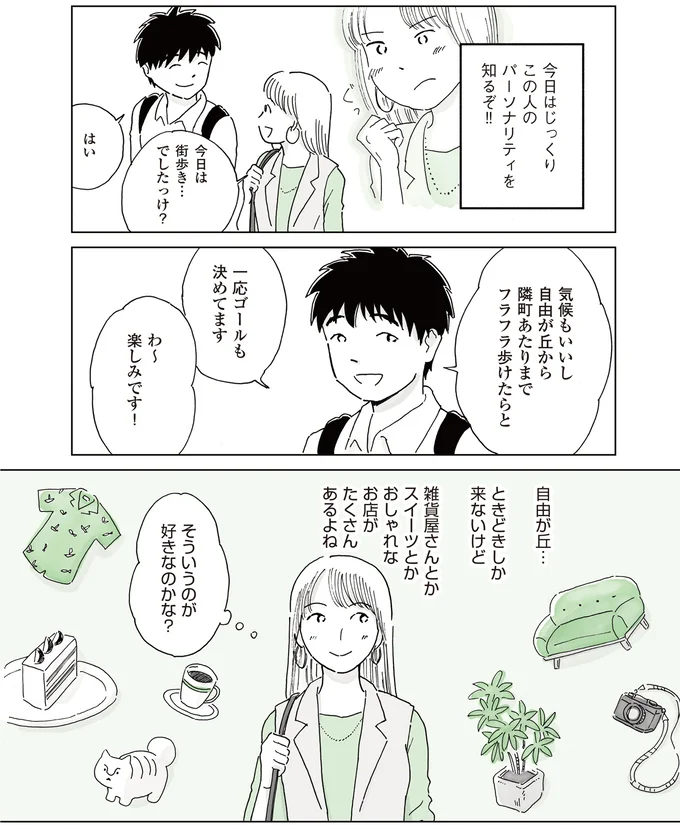 楽しみです！