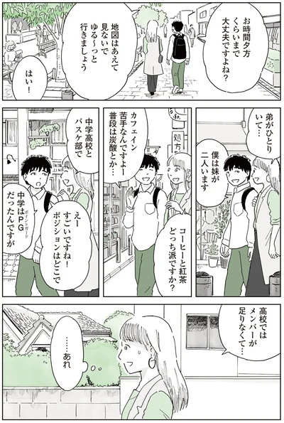 ゆる～っと行きましょう