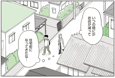 いつの間にかお店が減って