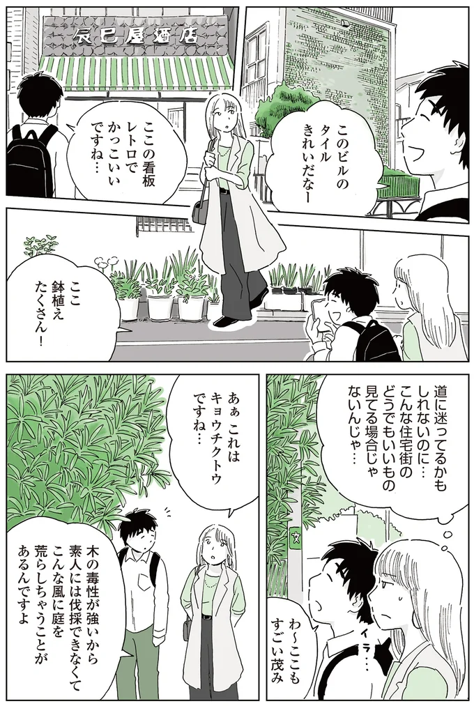 『今日、私はパンを買いに行く。』より