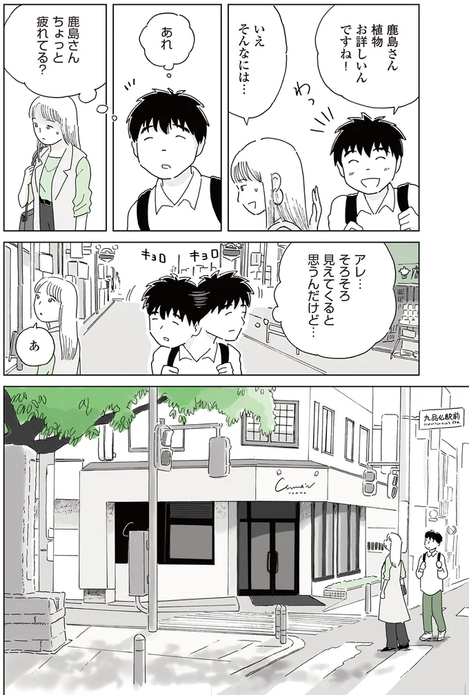 『今日、私はパンを買いに行く。』より