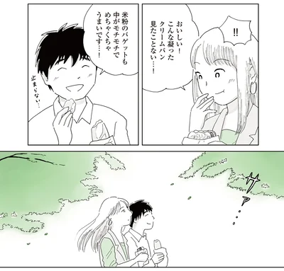 『今日、私はパンを買いに行く。』より