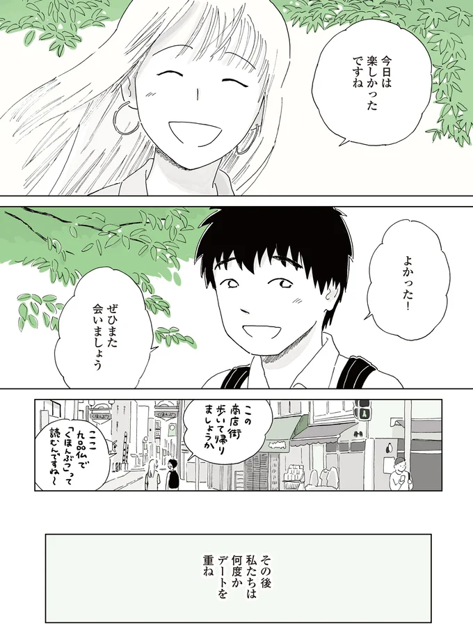 『今日、私はパンを買いに行く。』より