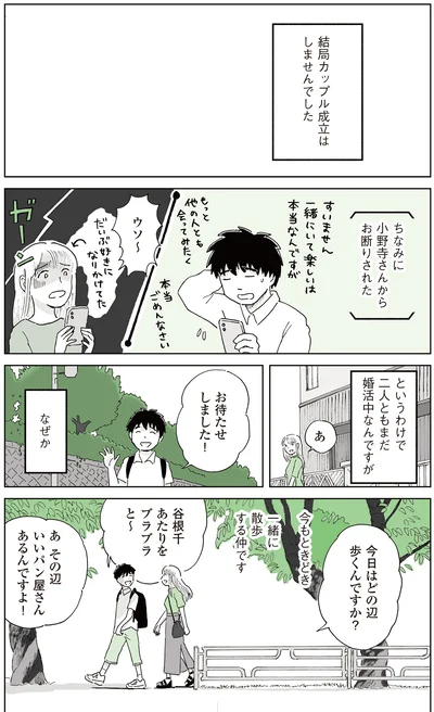 『今日、私はパンを買いに行く。』より