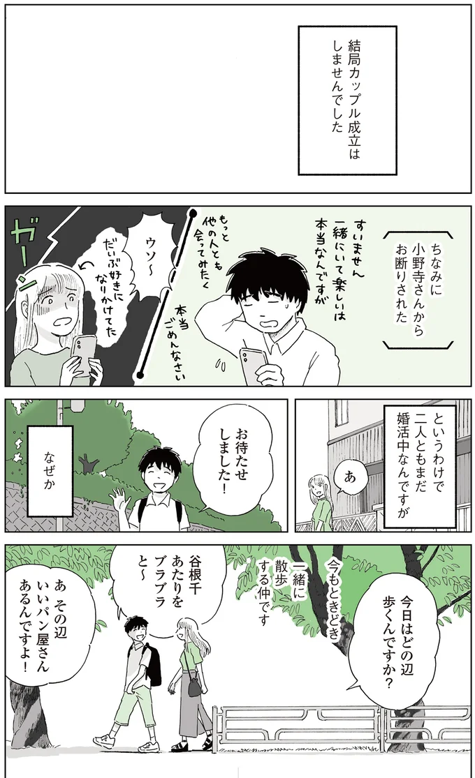 『今日、私はパンを買いに行く。』より
