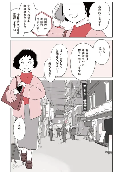 『今日、私はパンを買いに行く。』より