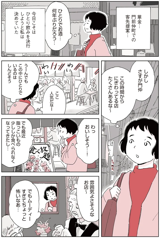 『今日、私はパンを買いに行く。』より