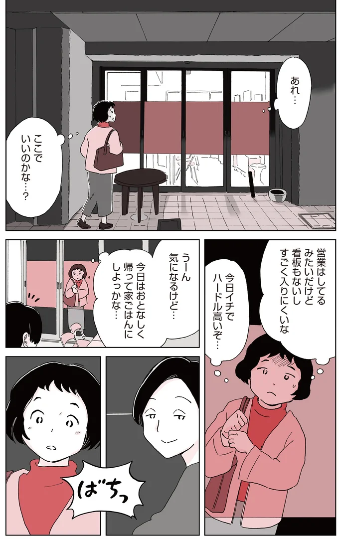 『今日、私はパンを買いに行く。』より