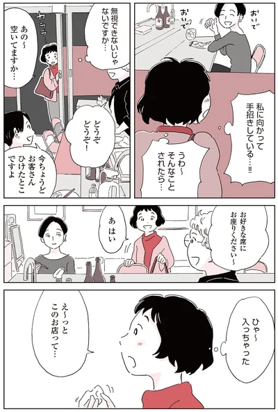 『今日、私はパンを買いに行く。』より