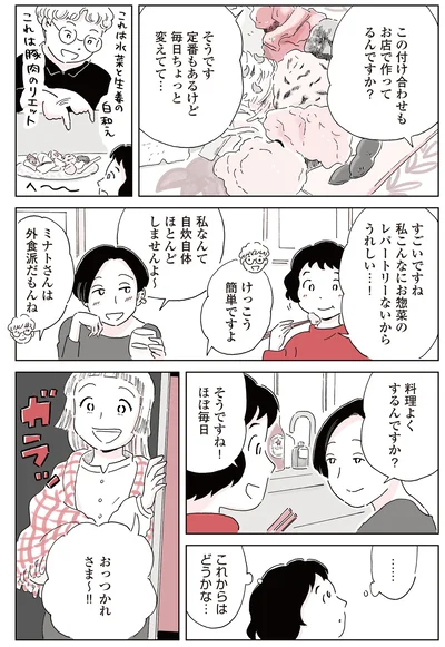 『今日、私はパンを買いに行く。』より