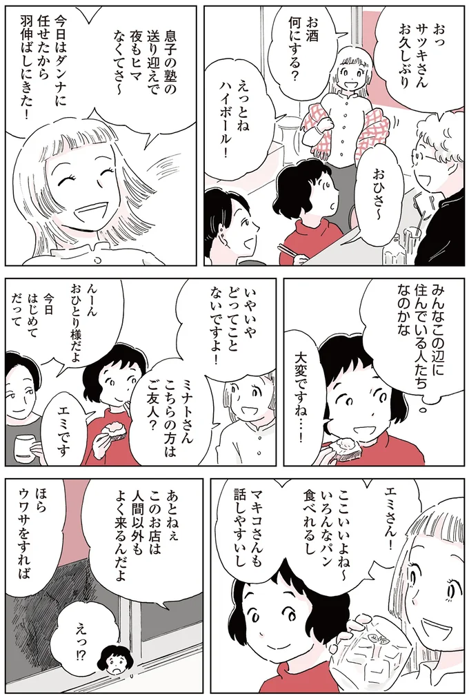 『今日、私はパンを買いに行く。』より