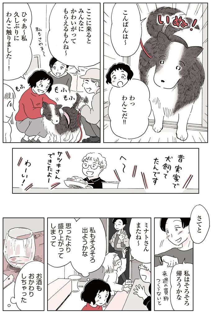 『今日、私はパンを買いに行く。』より