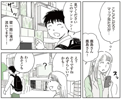ここどこだろ？